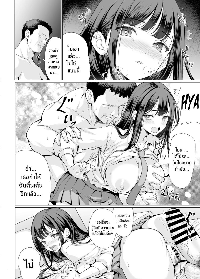 ถูกข่มขืนโดยลุงๆโหดร้าย